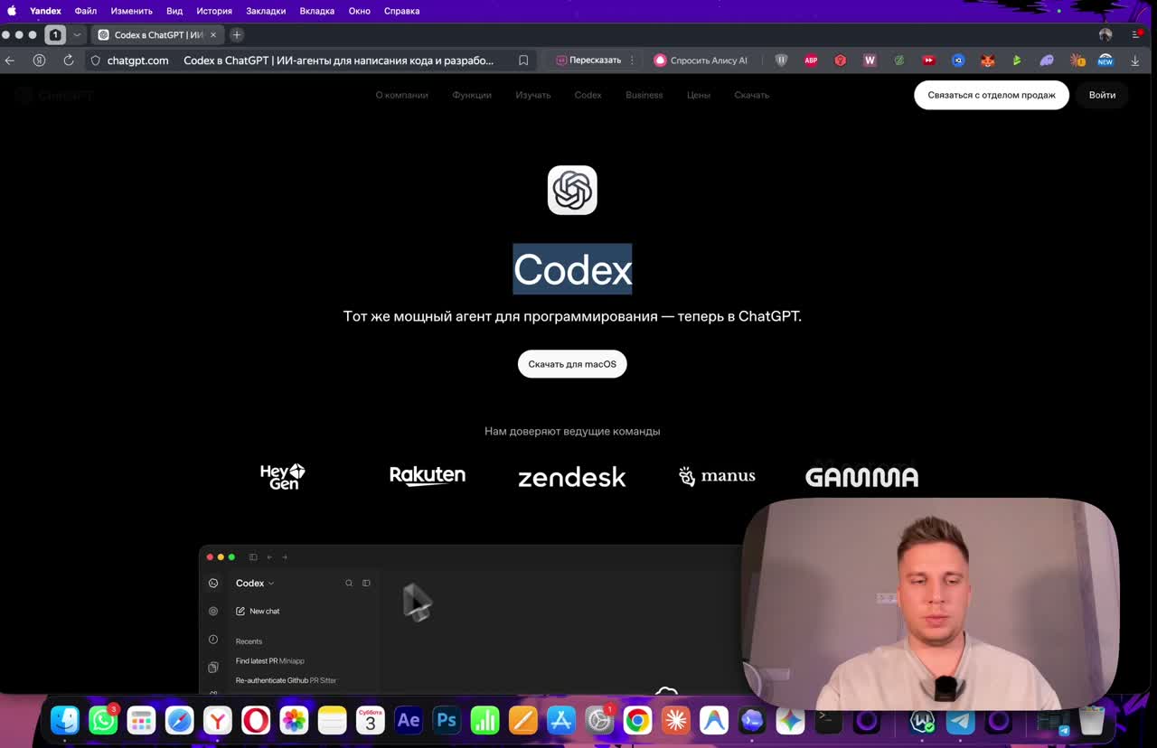 Мастер-класс по AI-монтажу Reels в Codex